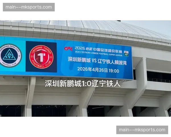 韦斯利开场闪电破门，深圳新鹏城小胜辽宁铁人